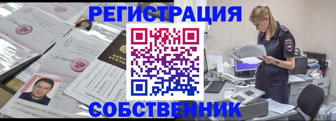 прописка иностранных граждан в Владивостоке