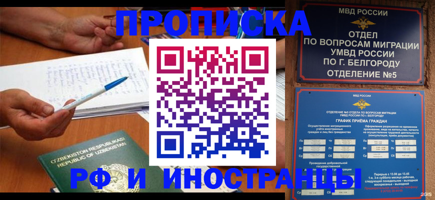 прописка в квартире в Владивостоке