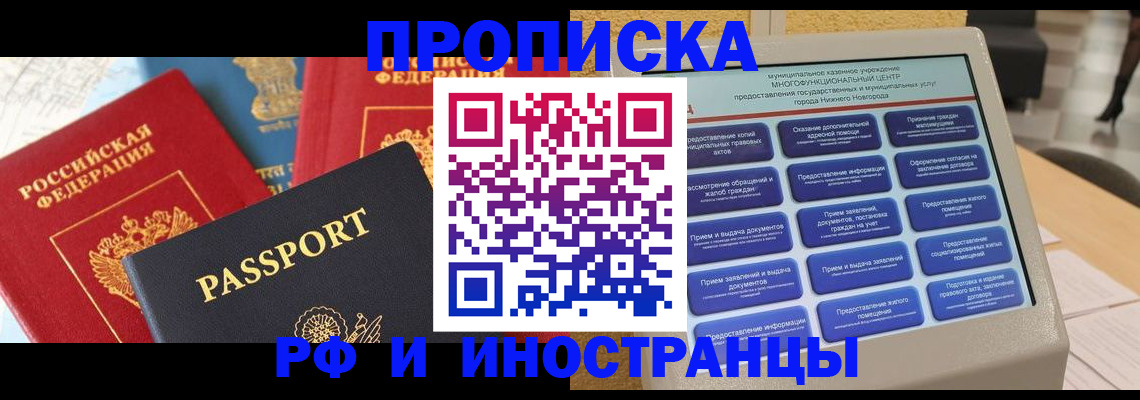 регистрация для школы в Владивостоке